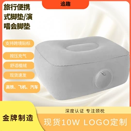 充气旅行枕;充气床;服务商品