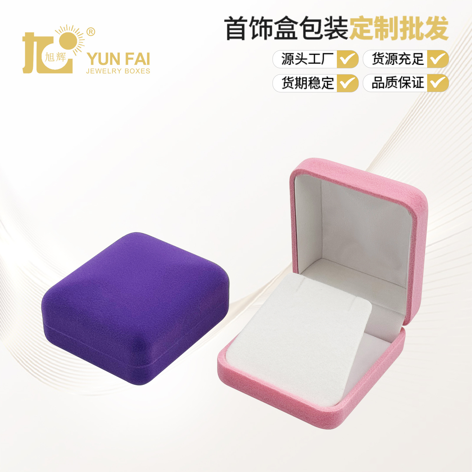 现货耳环绒布首饰盒饰品珠宝盒厂家批发纯色方形包装盒项链收纳盒