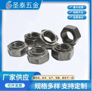 工厂定制 碳钢高强度焊接螺母 M6-M8点焊螺帽 外六角台阶焊点螺母