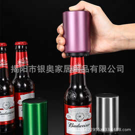 塑料顶不锈钢啤酒开瓶器金属无痕按压酒起子自动启瓶器磁吸瓶盖