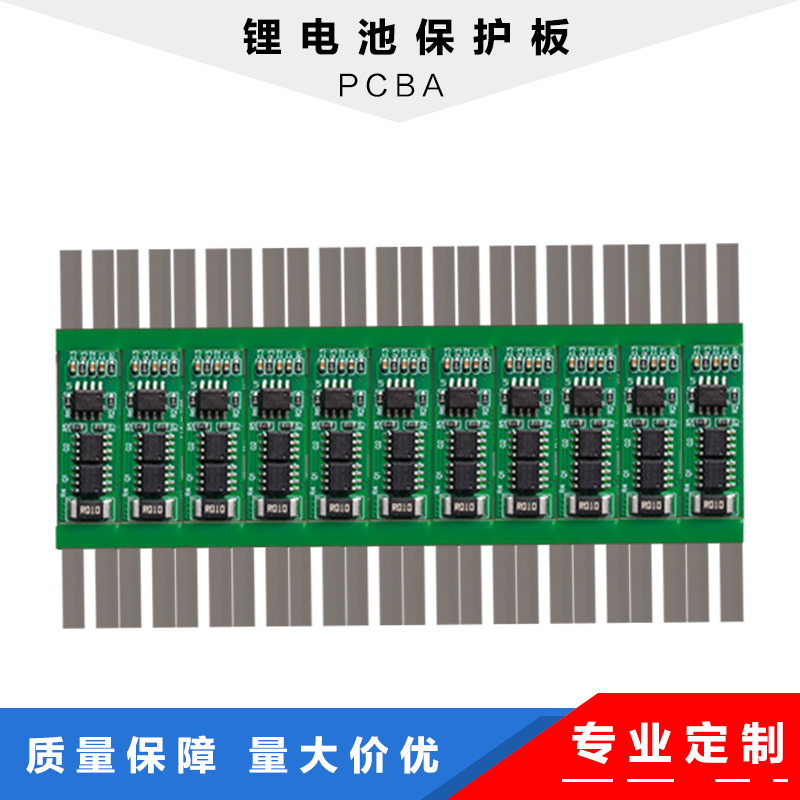 12V电池组18650保护板三角型电池3串保护板三元电池11.1V4a保护板