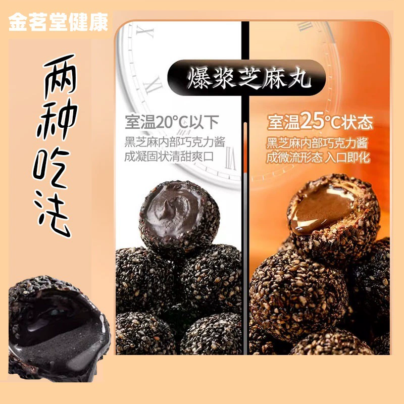 Взрывные шарики черного кунжута, черный рис, черная фасоль, черная волчья ягода, сэндвич из черной шелковицы, таблетки для здоровья, 100 г, производитель небольших пакетов, оптовая продажа