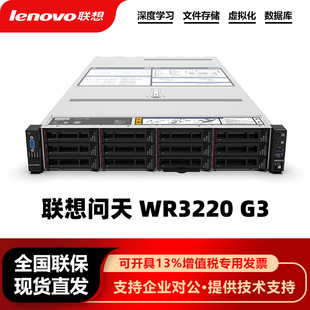 �m���놖��WR3220 G3�C��ʽ2U�p·���������C��ȌW��̓�M��