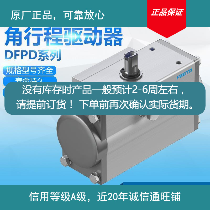 原厂角摆动气缸驱动器授权商原装PD行部分现货下单前确认库存