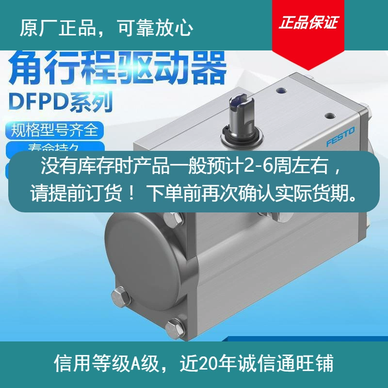 Оригинальный угловой поворотный цилиндр драйвера лицензиара оригинального PD