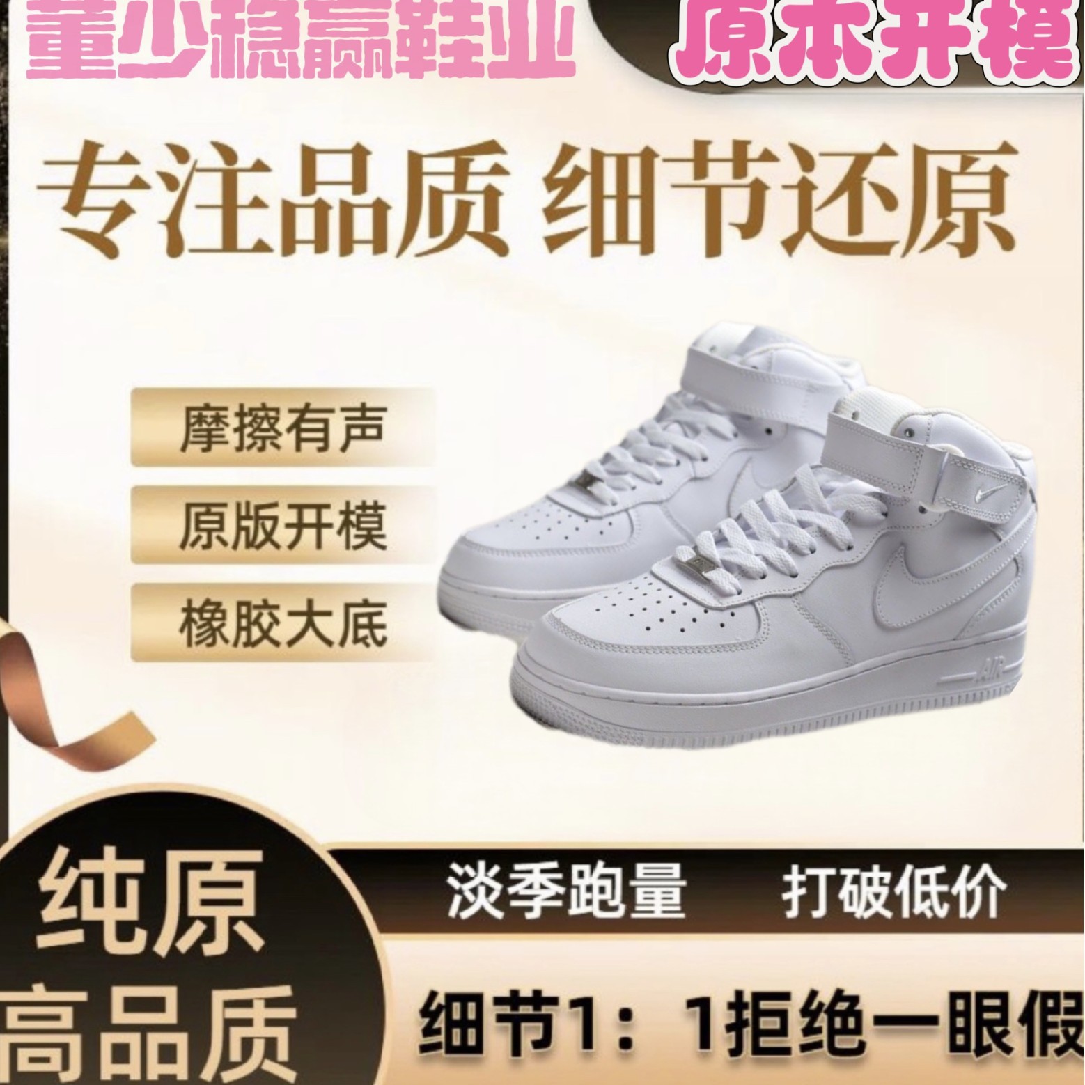 Air Force 1 yüksək boğazlı ayaqqabı, ağ və buğda rəngli, unisex