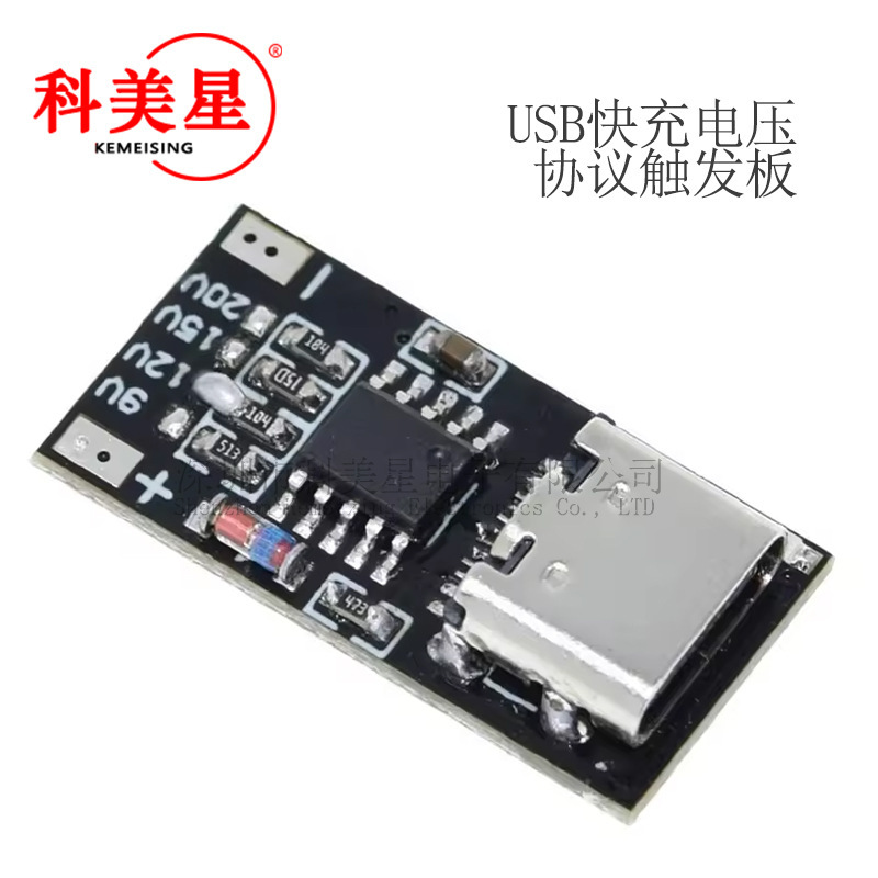 Pd/Qc Type-C USB Fast Charging Voltage Protocol Trigger Board 9V 12V 15V 20V