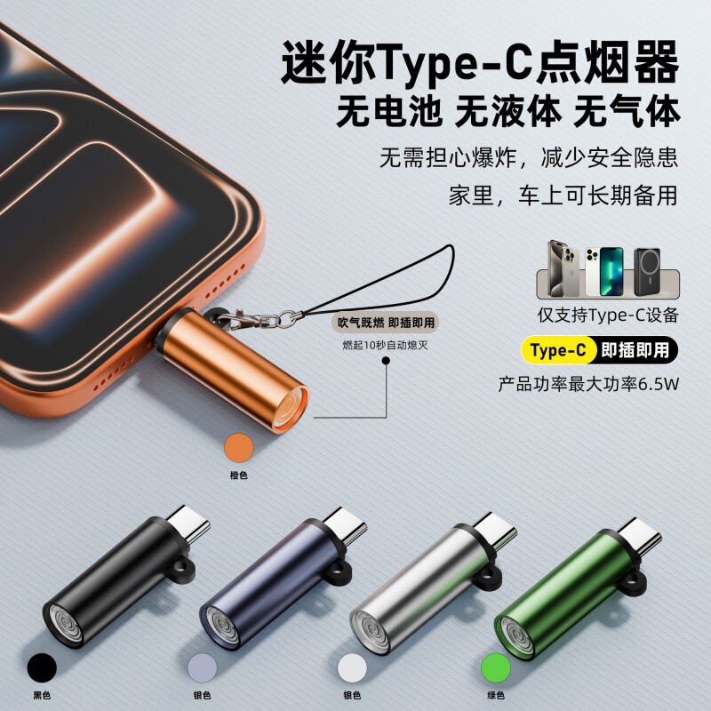 Air-Blown Cigarette Lighter Type-C Mini Lighter Adapter Outdoor Portable Liquid-Free Windproof Lighter Air-Blown Cigarette Lighter Type-C Mini Lighter Adapter Outdoor Portable Liquid-Free Windproof Lighter