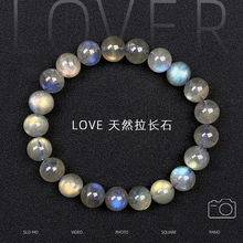 厂家批发 彩虹光天然拉长石手链 单圈首饰女手绳气质复古