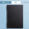 Single [black] B5 hand-friendly loose-leaf book [horizontal core/60 sheets/book]