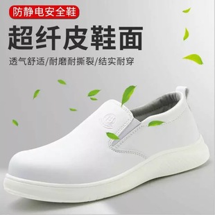 New labor protection shoes men's anti-smashing anti-piercing anti-static Four Seasons soft bottom leather comfortable fashion wear-resistant safety shoes