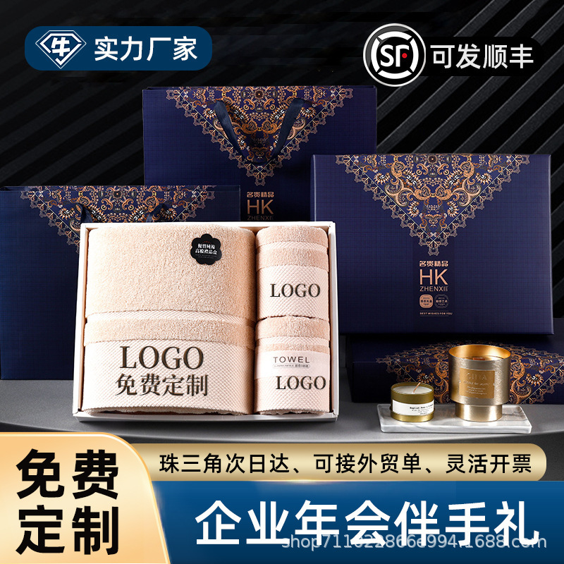 Hotel Towel and Bath Towel Gift Box Three-Piece Set, Company Annual Meeting Souvenirs, High-End Gifts with Embroidered Custom Logo