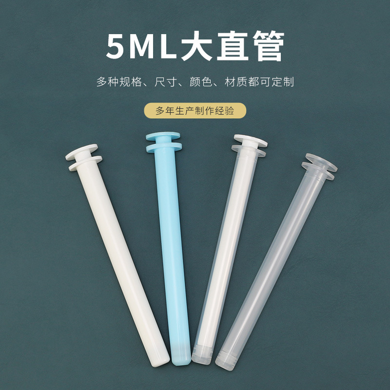 大直管凝胶管独立包装 一次性阴道上药推注器肛门给药器