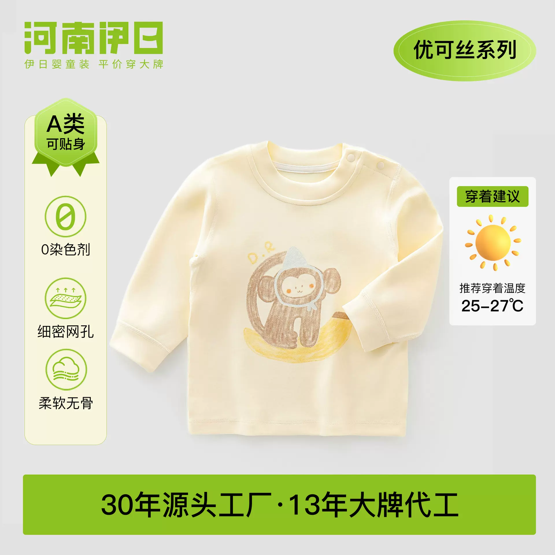 婴儿衣服春秋款宝宝裤子260g优可丝四季款大pp裤爬服秋冬护肚长裤