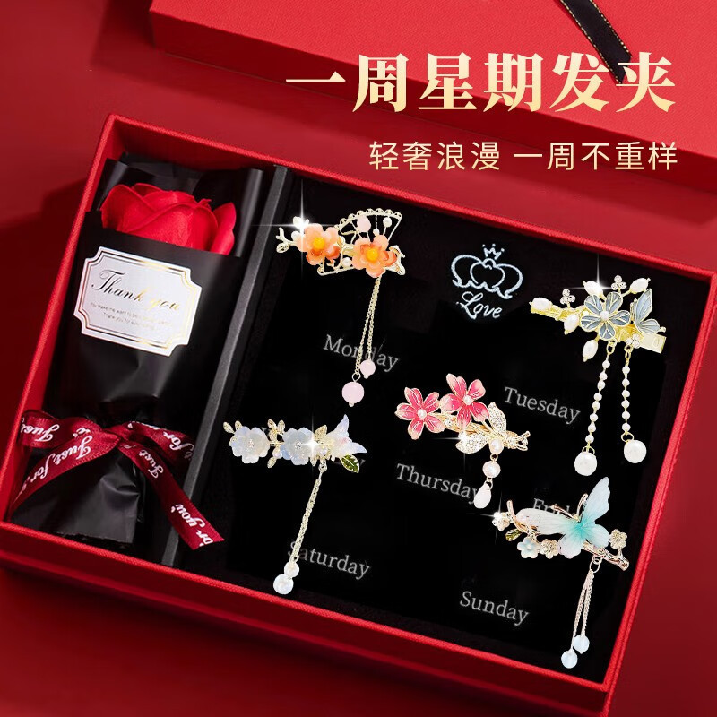 七夕情人节礼物送女友老婆闺蜜生日女生女朋友实用高级感发夹礼盒|undefined