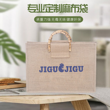 覆膜黄麻购物礼品袋环保手提袋批发logo数码印亚麻袋包烫画现货