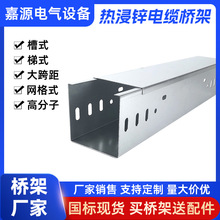 梯形熱浸鋅電纜橋架廠家現貨 槽式大跨距網格式電纜橋架電纜槽