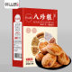 Source manufacturers huaishanyuan ancient eight rare cake breakfast adult children conditioning pastry independent packaging agent wholesale