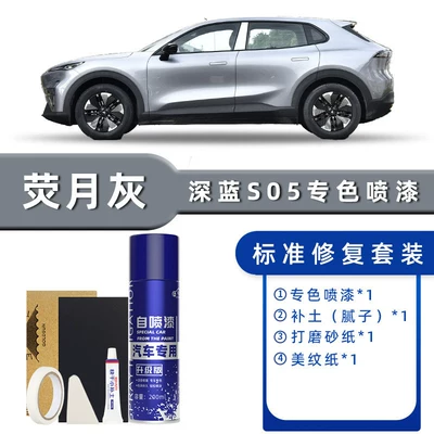 Avtomobil boya qələmləri Touch-Up Paint Pen, Flowing Silver Spray - product-specification-grids-fluorescent-moon-gray-standard-repair-send-soil-simple-tools