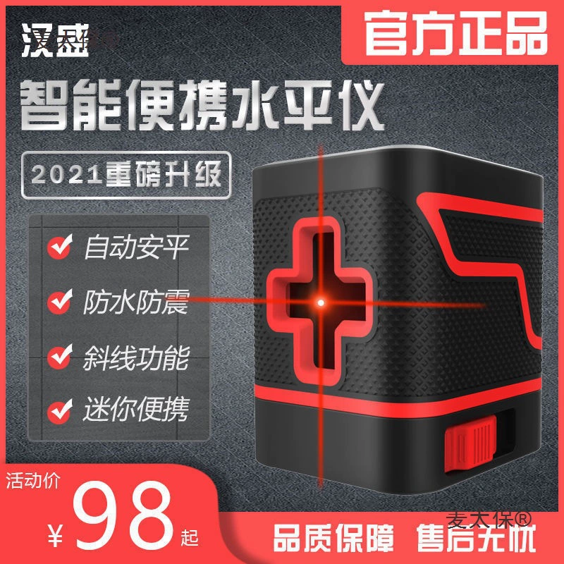 Hansheng 2-линейный измеритель уровня красного света, высокоточный, сильный свет, тонкая линия, вентилятор, небольшой инфракрасный портативный лазер Metabo