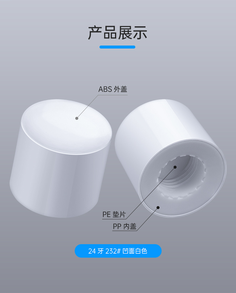 24牙口径 410ABS瓶盖PP内盖卸妆水组合盖塑料旋盖2050#凹面双层盖-阿里巴巴