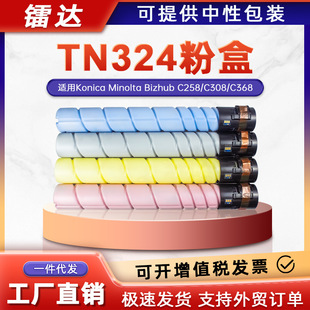 �m�ÿ���TN324�ۺ������_C368ī��Bizhub C258 C308��ӡ�C̼�ۺ�