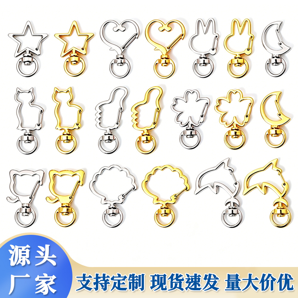 厂家直销锌合金异形扣五角星扣爱心扣钥匙扣DIY饰品配件挂件挂扣