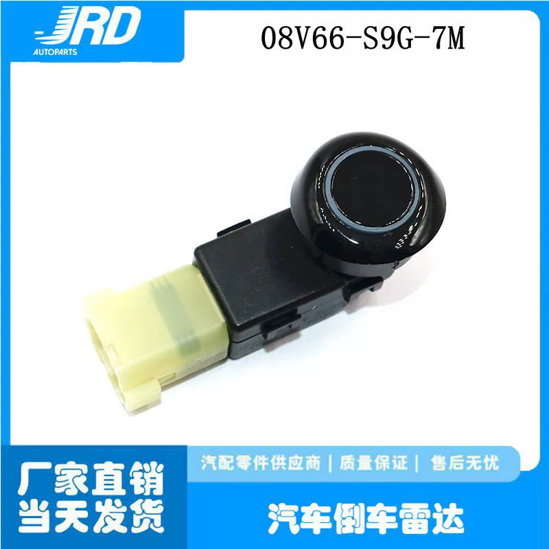 08V66-S9G-7M003 подходит для автомобиля Honda, реверсивный радар, электрический датчик глаза, датчик парковки