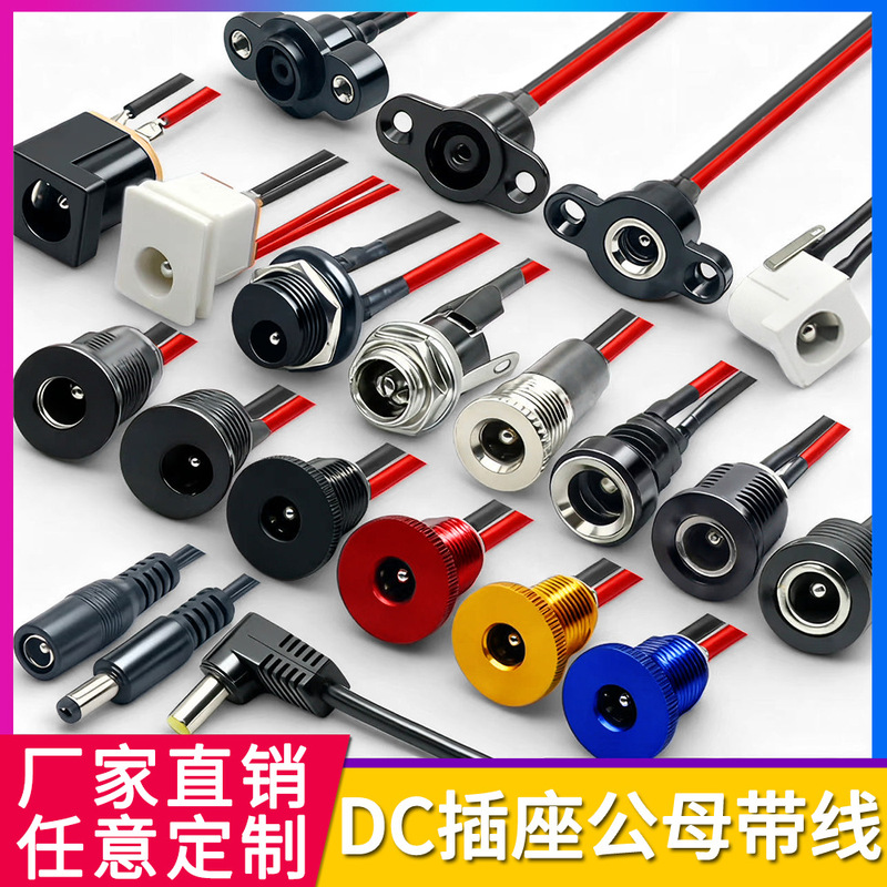 Power Supply Dc-022B Metal Connector Round Waterproof Thread 5521 5525 Charging Dc Socket Female Connector