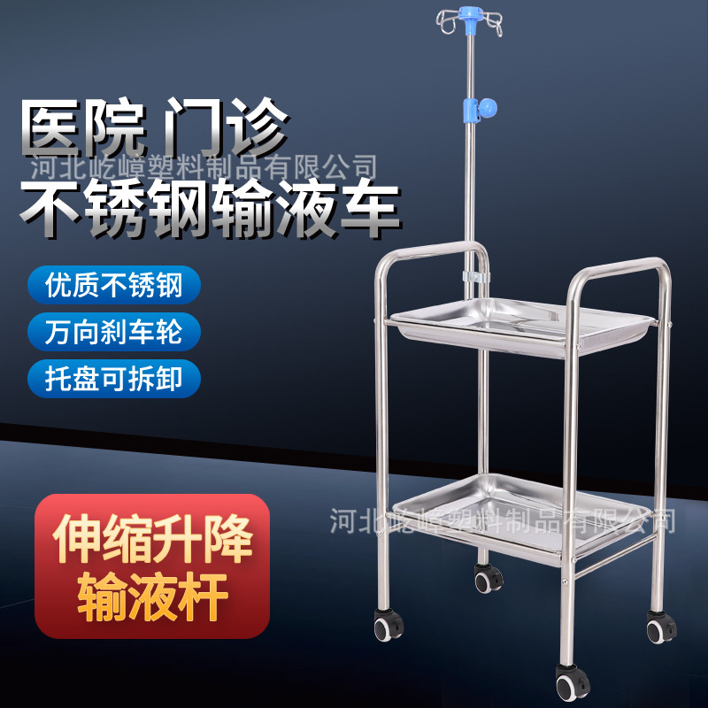 跨境爆款不锈钢输液车美容院诊所手推车静音器械车置物架拔罐车