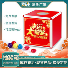 抽奖箱铝合金透明小中大号摸奖箱子抽奖道具公司年会幸运抽奖盒子