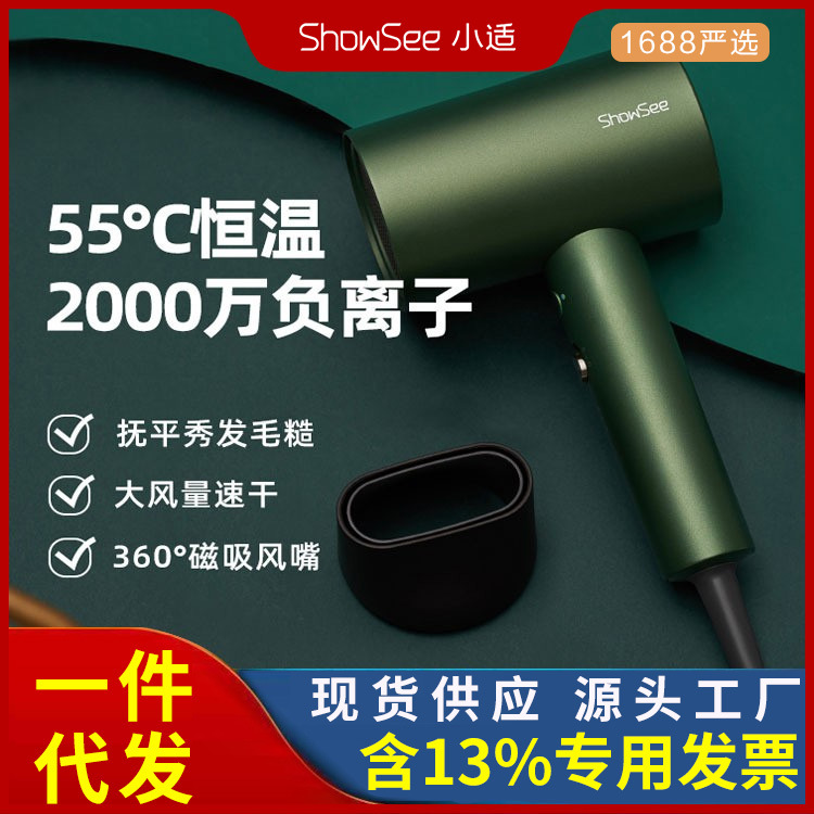 Xiaoshi Hair Dryer with Tens of Millions of Negative Ions, High-Power, Large Air Volume, Hair Care and Smoothing A5
