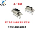 【工业级品质】DB9P插板，D-SUB(VGA)工业类高品质插板DP9P铆锁