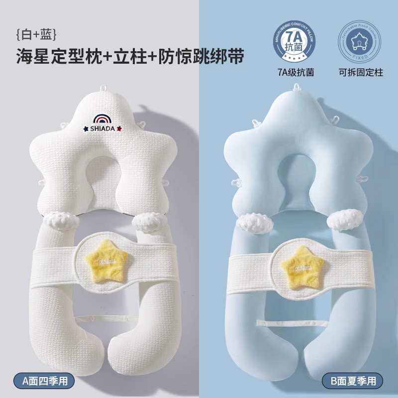 Spot almohada con forma de bebé tipo de cabeza correctiva cabeza anti-desviación del recién nacido 0-6 meses bebé recostada almohada estrella de mar