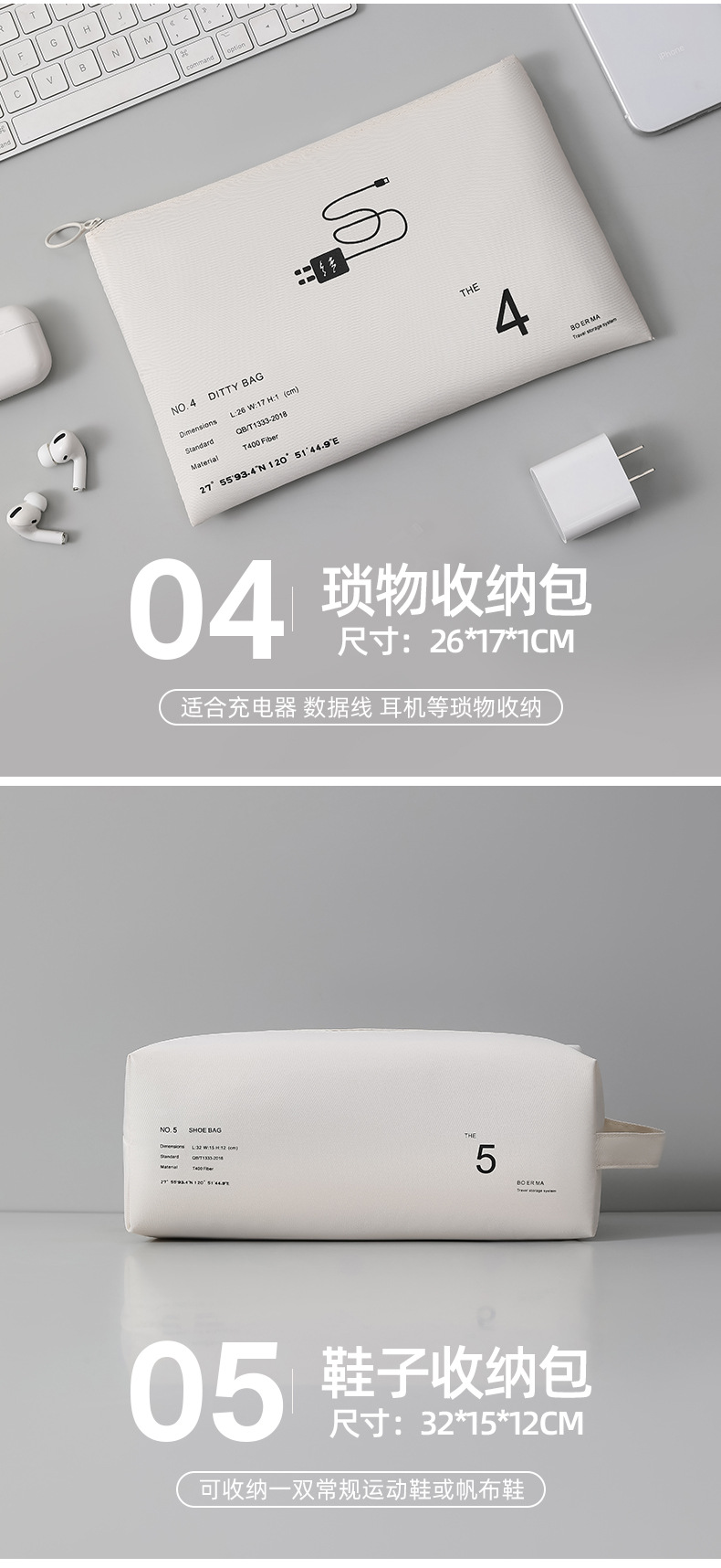 波尔玛六件套_09