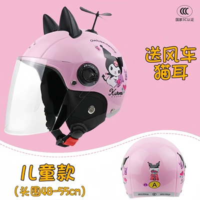 Helmet Electric Motorcycle Helmet – Motosiklet dəbilqələri - one-size-fits-all-free-windmill-cat-ears-pink-four-seasons-lens-childrens-style