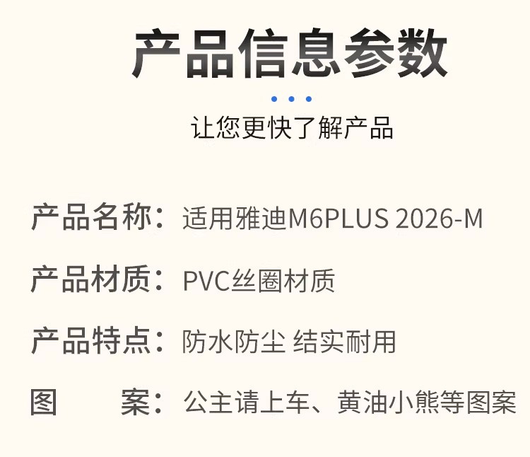 Suitable for Yadi M6Plus2026-M Foot Mat, Electric Vehicle Foot Mat, Wire Loop Waterproof Foot Mat, Battery Car Decoration