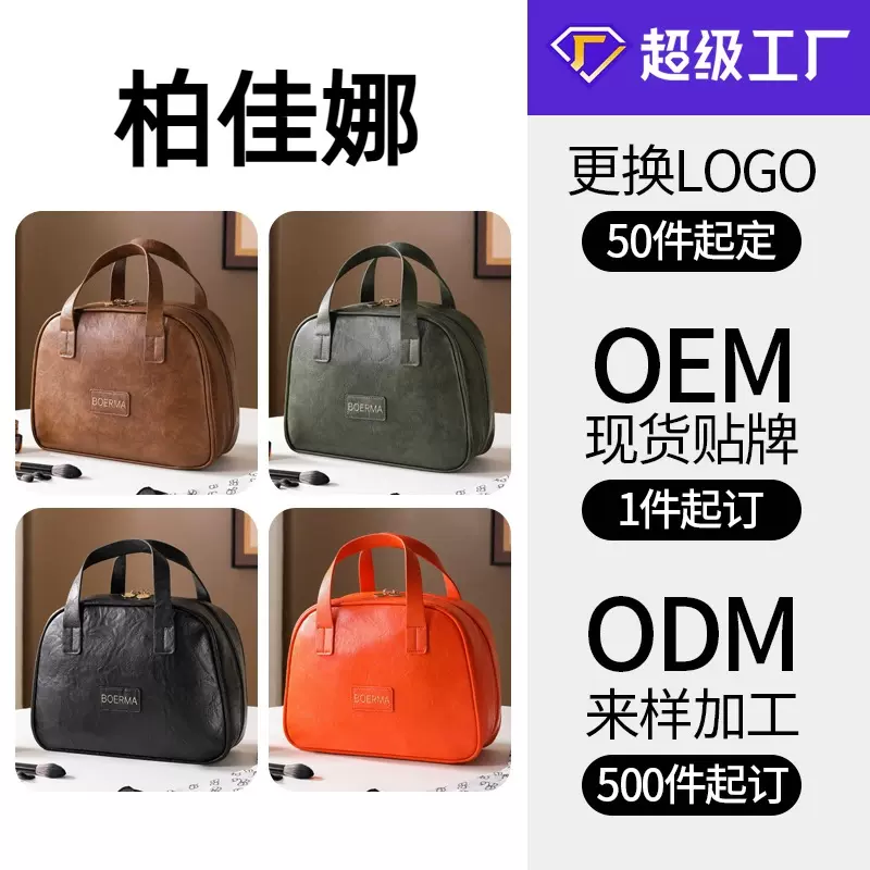 2025新款潮流油蜡皮复古化妆包包大容量时尚百搭高级感旅行手提包