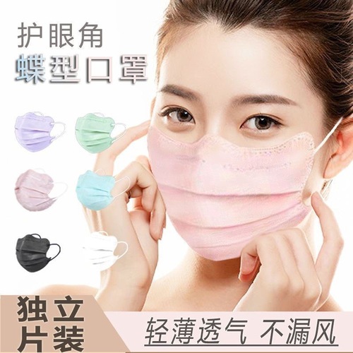 V-face three-layer eye-protecting butterfly-shaped face slimming disposable protective mask in macaron and Morandi color schemes