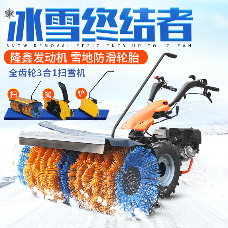 驾驶式扫雪车刷子手推式小型抛雪扫雪扫路道路户外驾驶清雪车家用