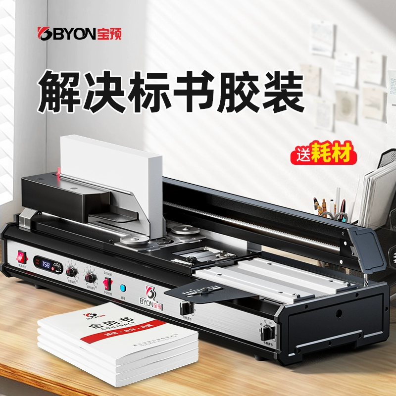 J8 маленькая упаковочная машина, машина для запечатывания этикеток, книжный магазин BYA4, машина для клеевого переплета, полностью автоматическая большая настольная машина для упаковки термоплавкого клея g3