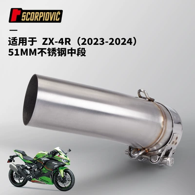 Motorcycle exhaust pipe Steel Titanium Alloy Middle - stainless-steel-middle-section
