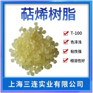 ��ϩ��֬T100 ��ճ�Ⱦ�����ϩ��֬ ����Ʒ��ϡ��֬