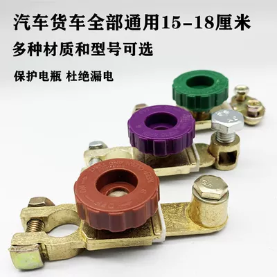 Power supply, ignition system accessories: clip power protector car