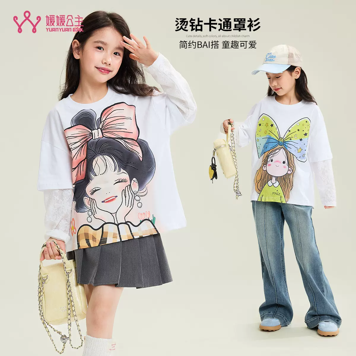 媛媛公主2025秋季新品女童卡通圆领长袖T恤儿童韩版百搭打底t童装