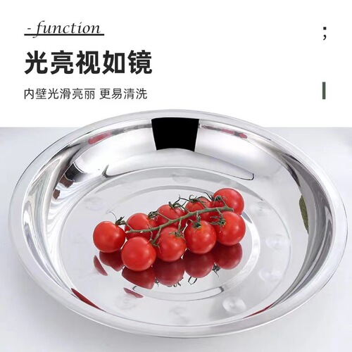 Stainless steel round plate household thick plate food grade canteen serving plate dinner plate fast food restaurant tray