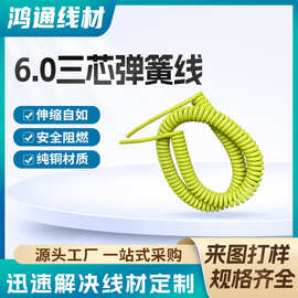 东莞厂家批发PU螺旋线铜芯弹弓线PU弹簧线2芯3芯4芯5芯弹簧线