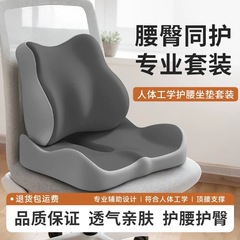 クッションオフィス腰サポート座りがちなアーティファクト低反発学生クッション一体型通気性おならクッションシートクッション