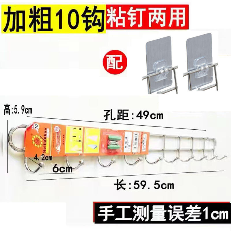 Ganchos para colgar en la pared de la cocina, utensilios de cocina, una hilera de ganchos para colgar en viscosa, ganchos largos de metal de acero inoxidable, ganchos para ropa