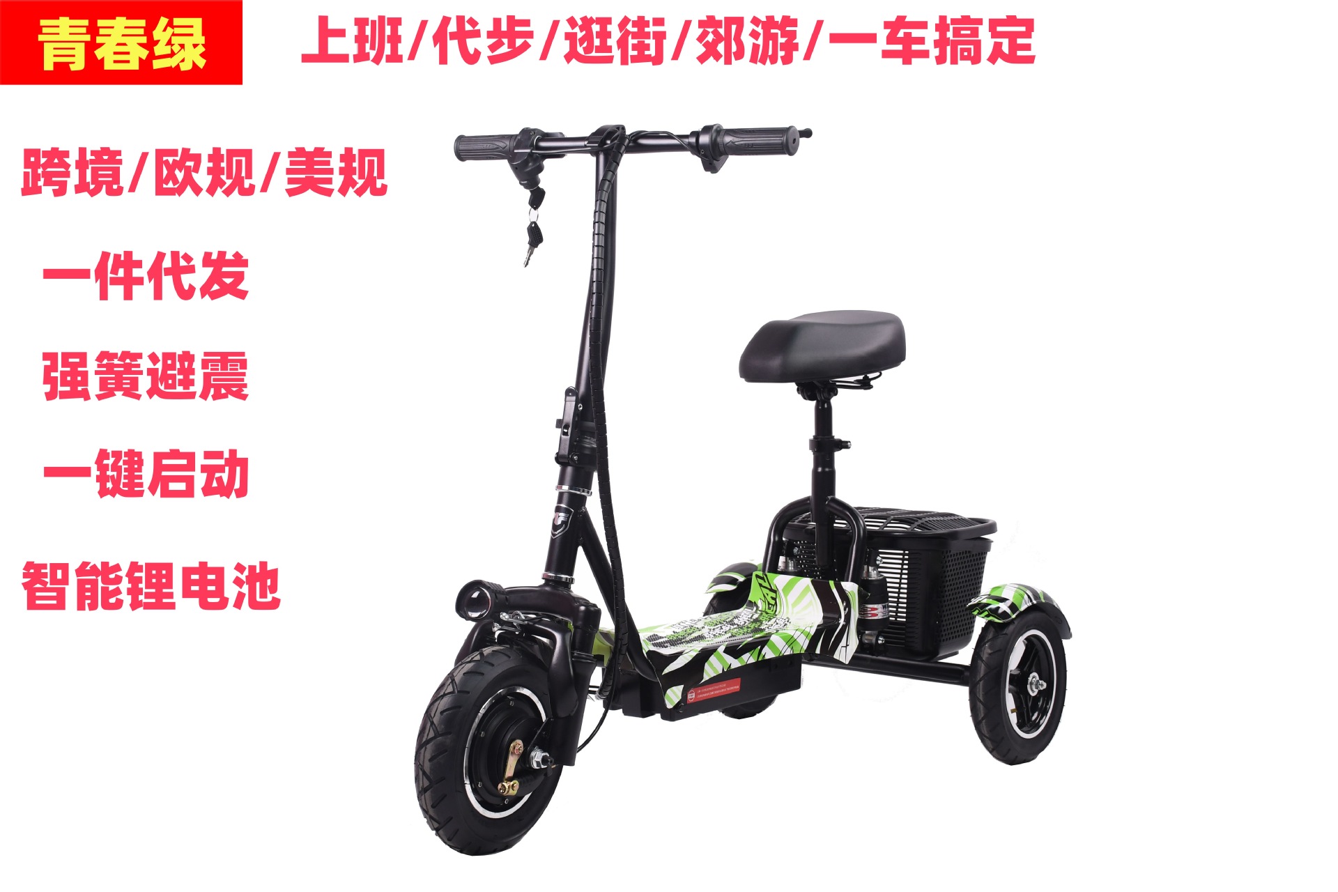 Electric Tricycle with Lithium Battery, Foldable, Hed Light, Remote Control, Elderly Mobility Scooter, Leisure, Wholesale and Retail Electric Vehicle